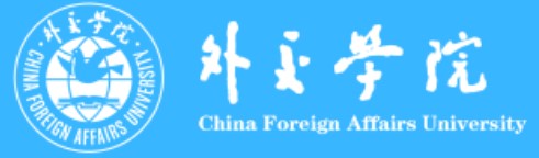 China Foreign Affairs University